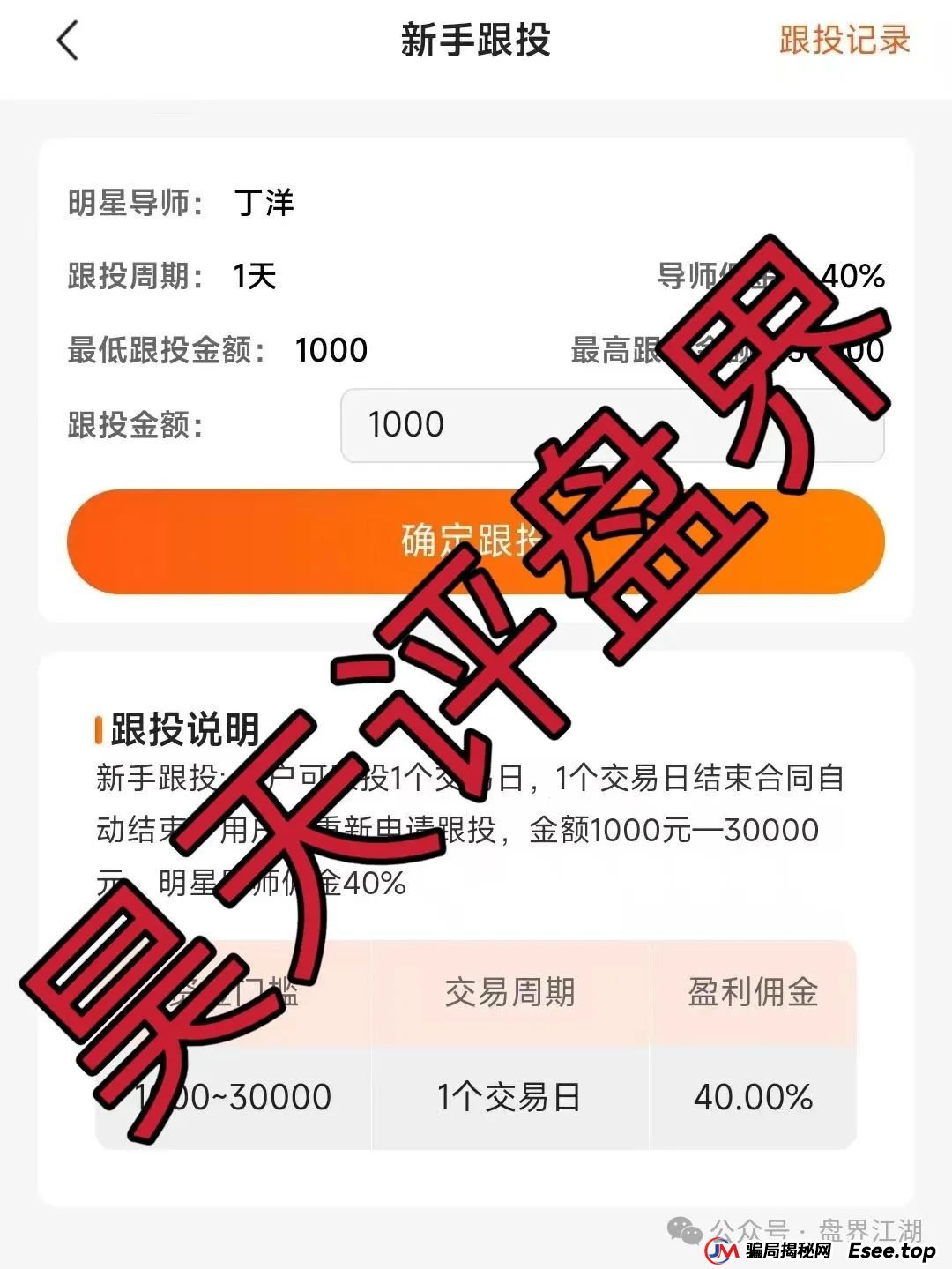 首源投资合法吗？盈信量化（首源投资）跟单类资金盘骗局已经开始单割，即将崩盘跑路！