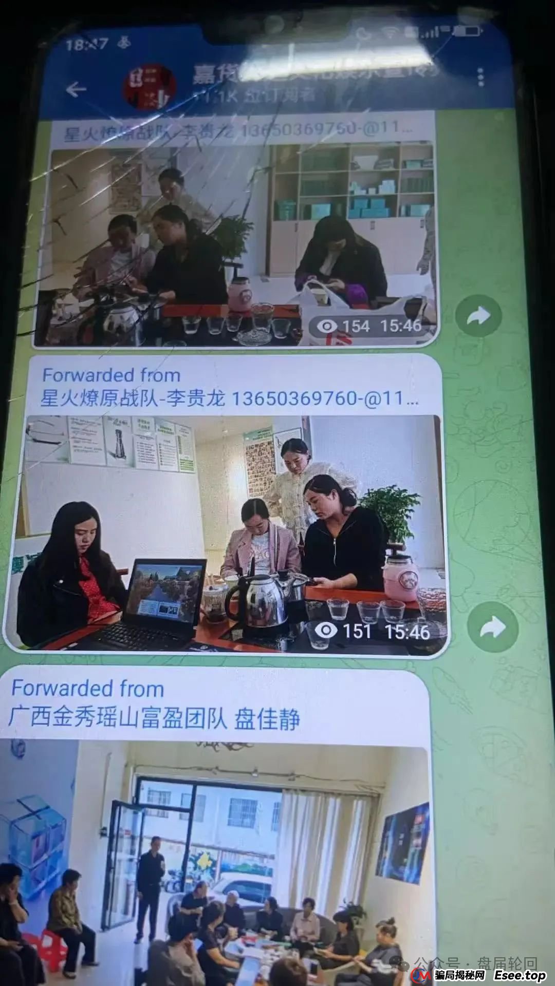 【嘉货优选】坑骗会员 随意扣除会员本金 封禁账户 马上就要崩盘跑路