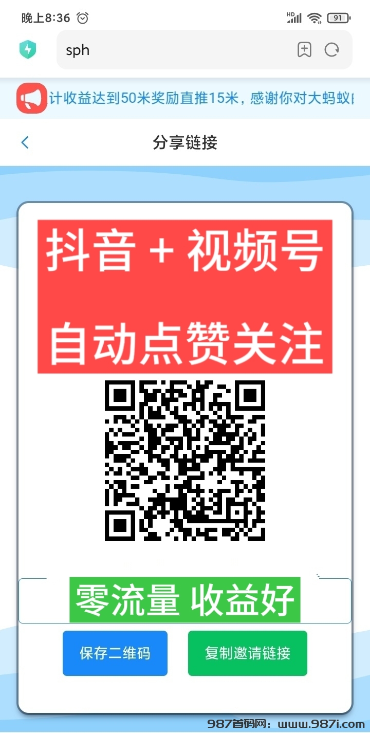 大蚂蚁挂机点赞平台:单设备可日赚50的手机副业