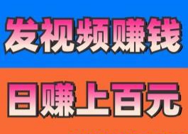 抖音视频一个6沅，单号每日可发3次 号多吃肉