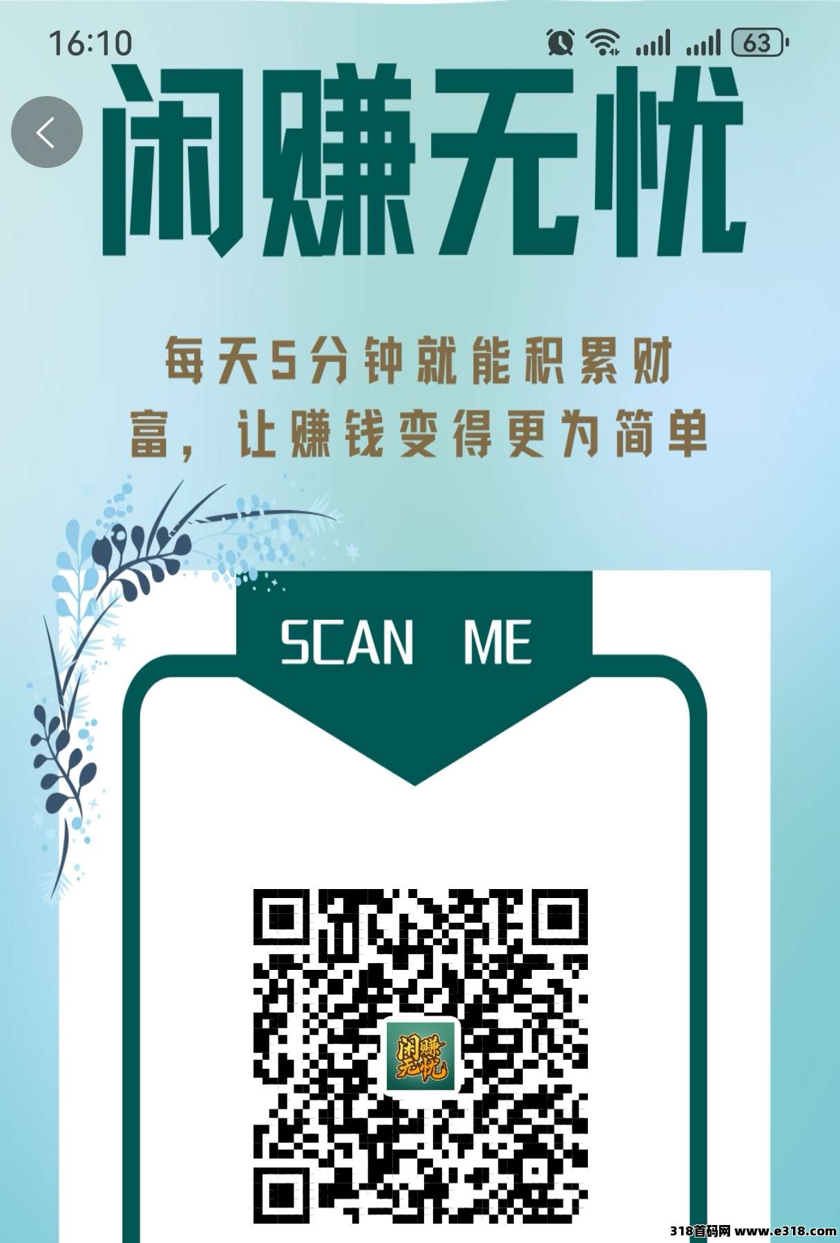 闲赚无忧？深度挖掘无忧商城爬阶梯价值，揭秘赚米秘籍！