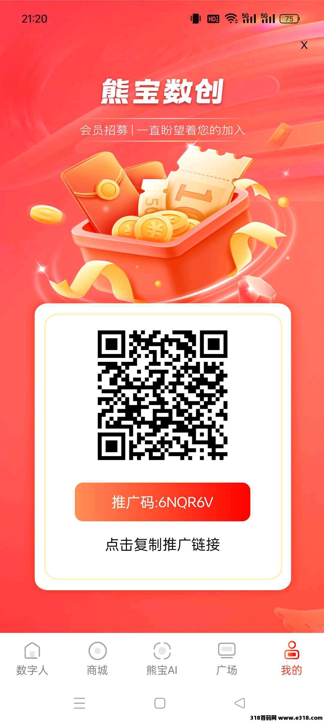 熊宝数创零撸，上墙模式，自带交易，保底收益高，抓紧上车
