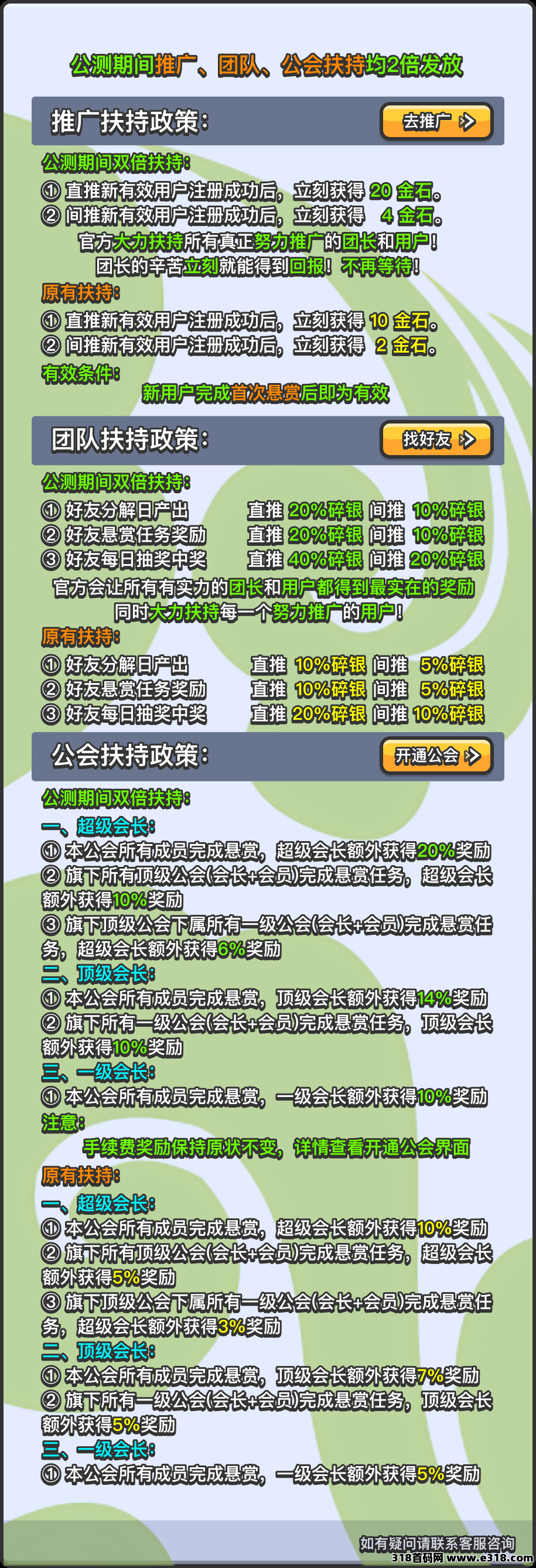 【金石世界】2025唯一最强零撸游戏，即将开始公测！公测期间2倍收益！重金推广！
