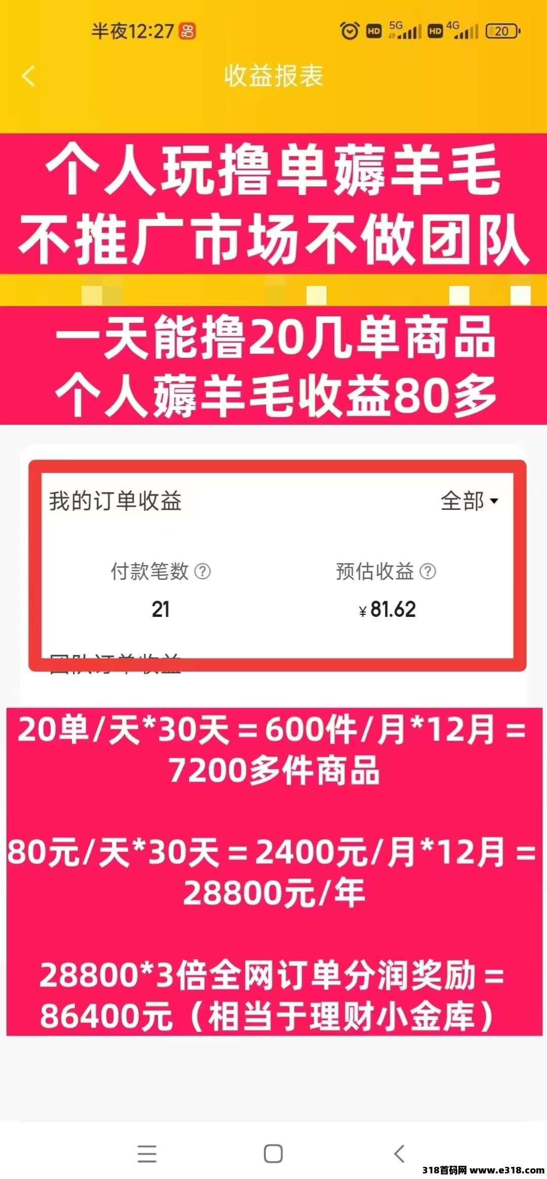 嘟赞，轻松省钱又赚钱，天天领合伙人三倍分润