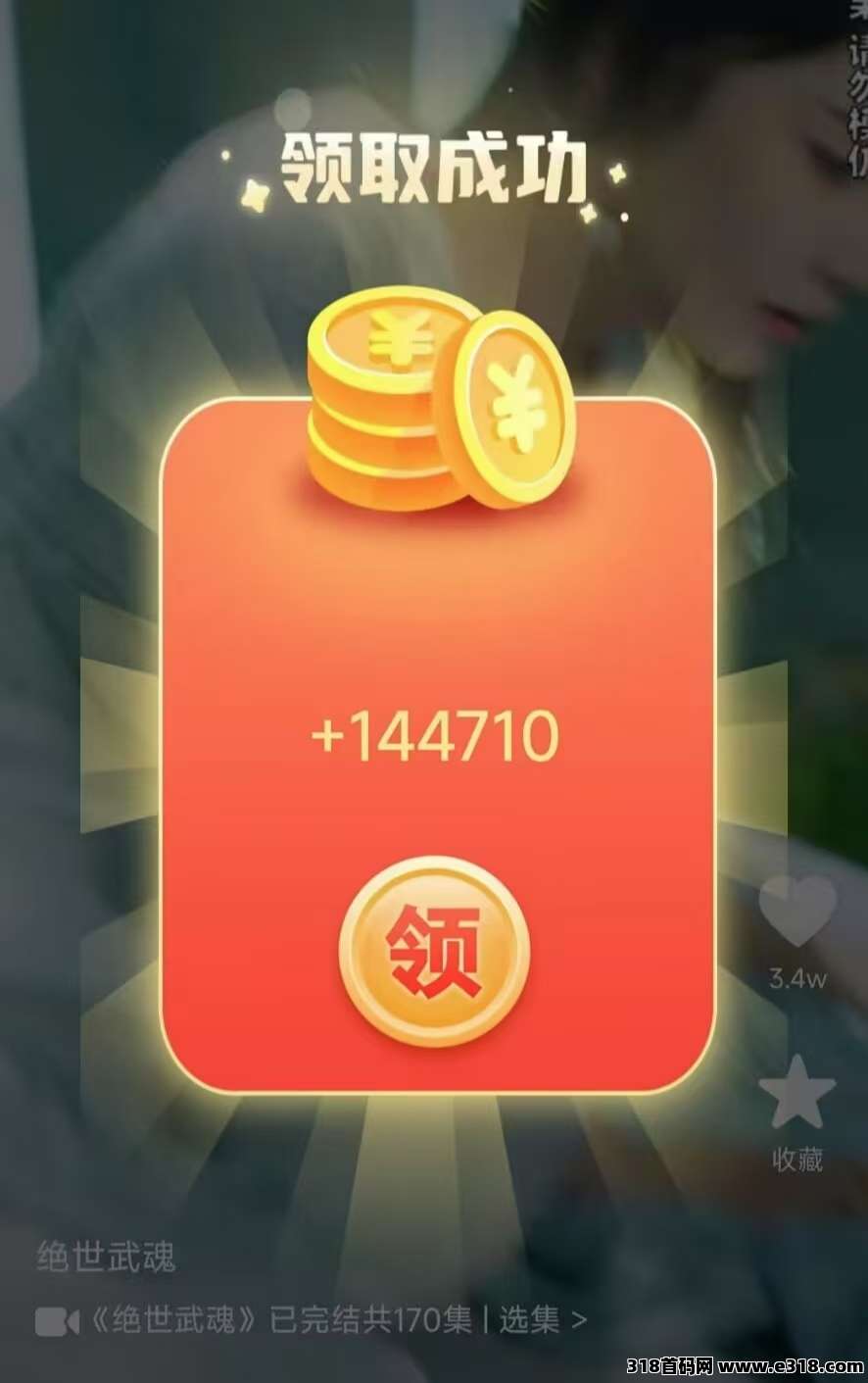 流萤短剧零撸攻略，不养机收益高！