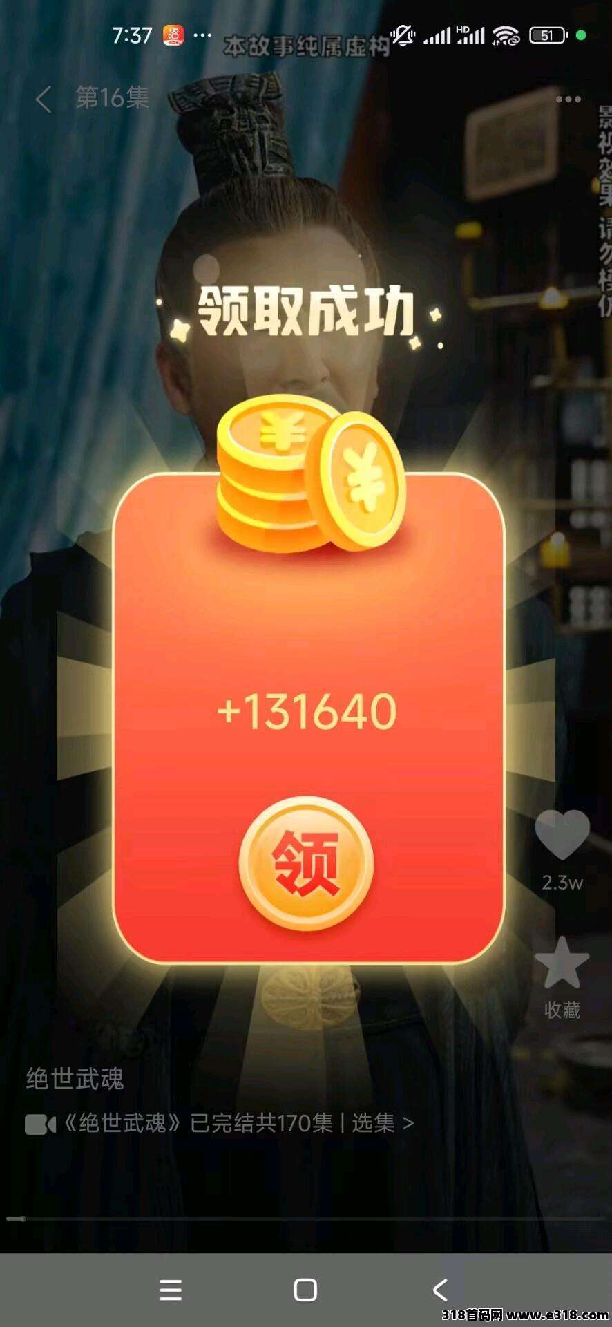 流萤短剧零撸攻略，不养机收益高！