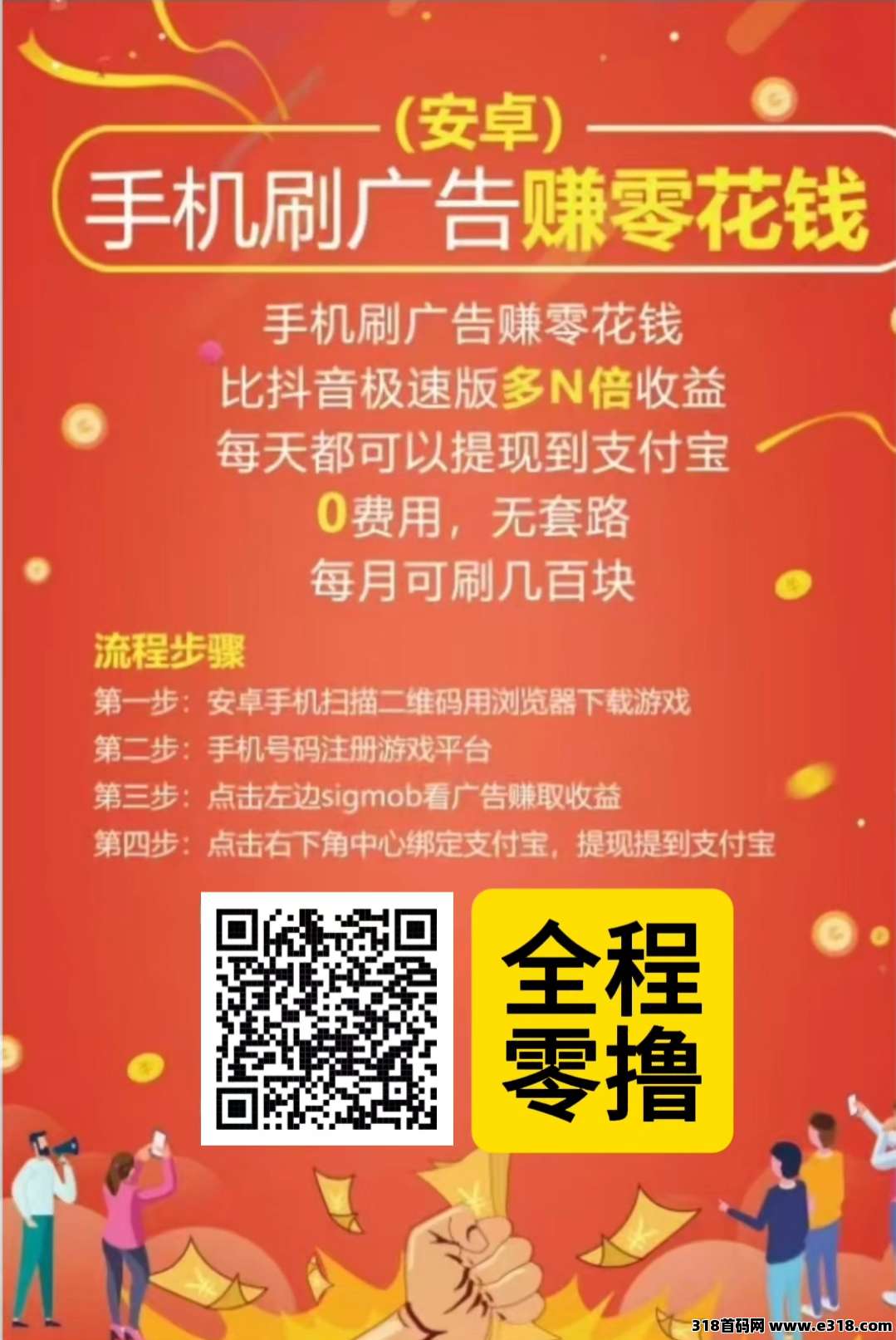 流萤短剧零撸攻略，不养机收益高！