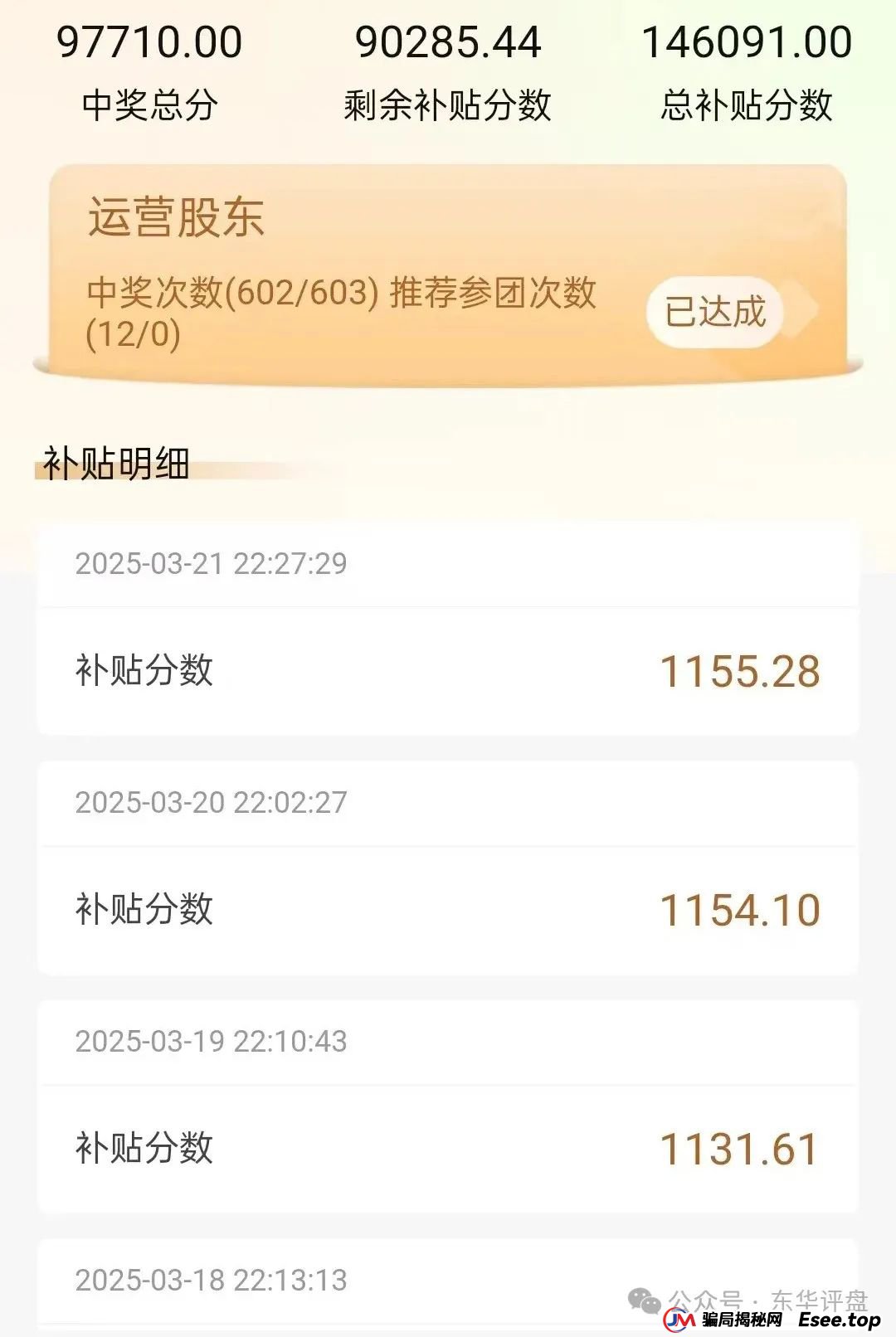 帝安汇可以做吗？揭秘：帝安汇到底是不是拼团类资金盘骗局？