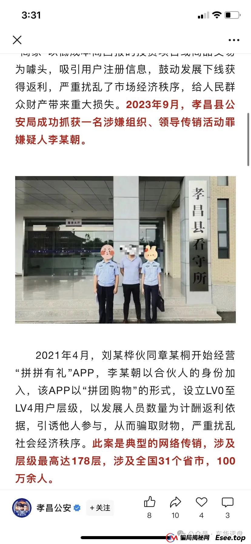 帝安汇可以做吗？揭秘：帝安汇到底是不是拼团类资金盘骗局？