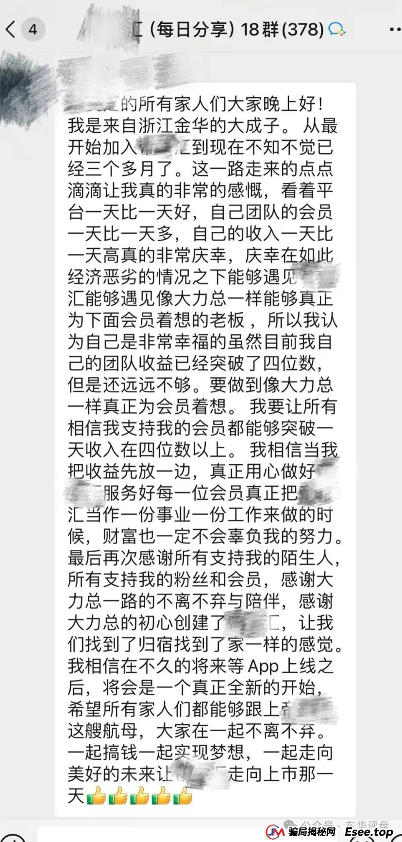 帝安汇可以做吗？揭秘：帝安汇到底是不是拼团类资金盘骗局？