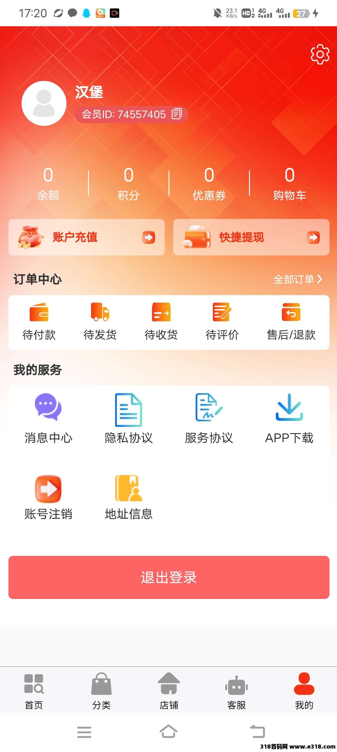 佳宝易，真正实现到无货源一件代发