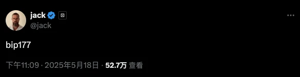 比特币改进提案BIP-177是什么，影响几何？