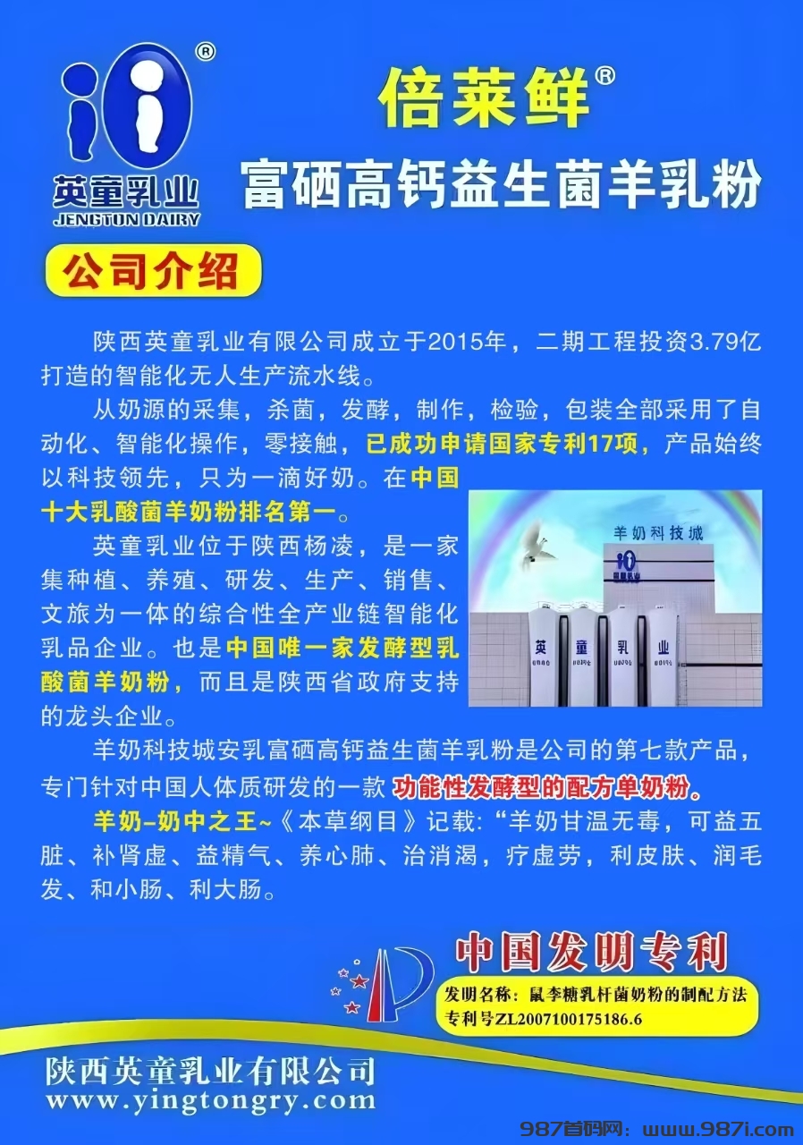 深入了解【倍莱鲜新零售】的模式制度，早加入，早赚钱