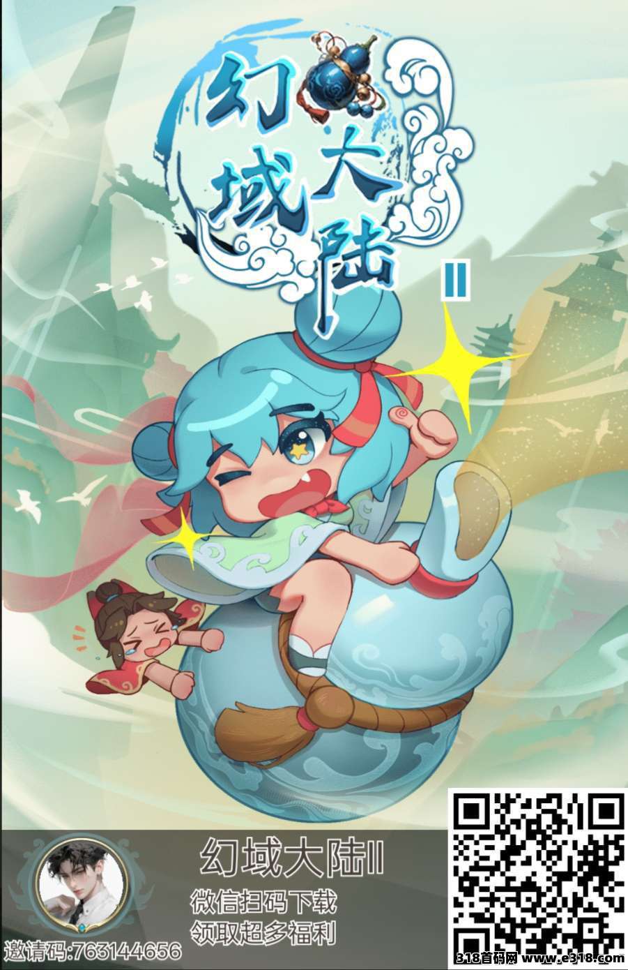 幻域大陆2，广告游戏，丰富玩法，乐趣无限，不养机每天单机收益高，稳定长久，提现无忧！