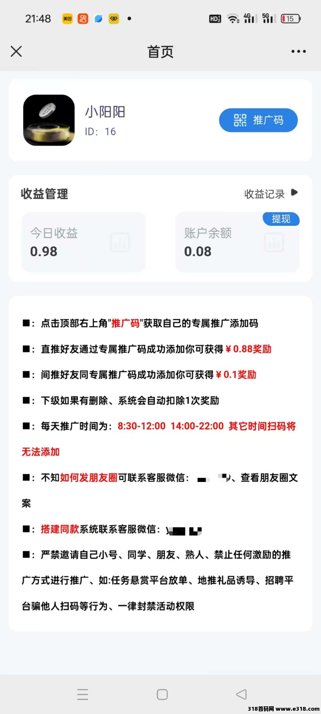 微娱首码，无任务，随手一转，零花快快来，收益超高