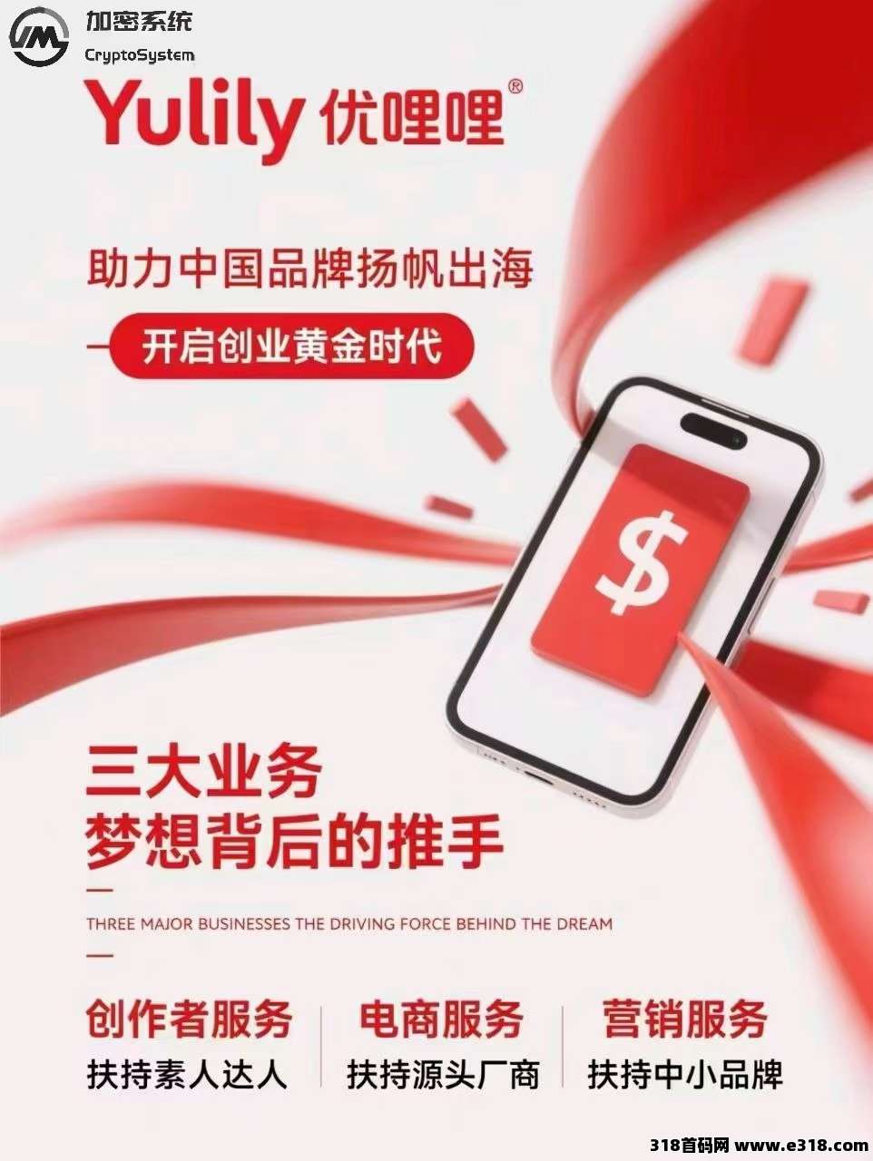 优哩哩！2025最新火爆项目上线！零撸稳定长久项目！