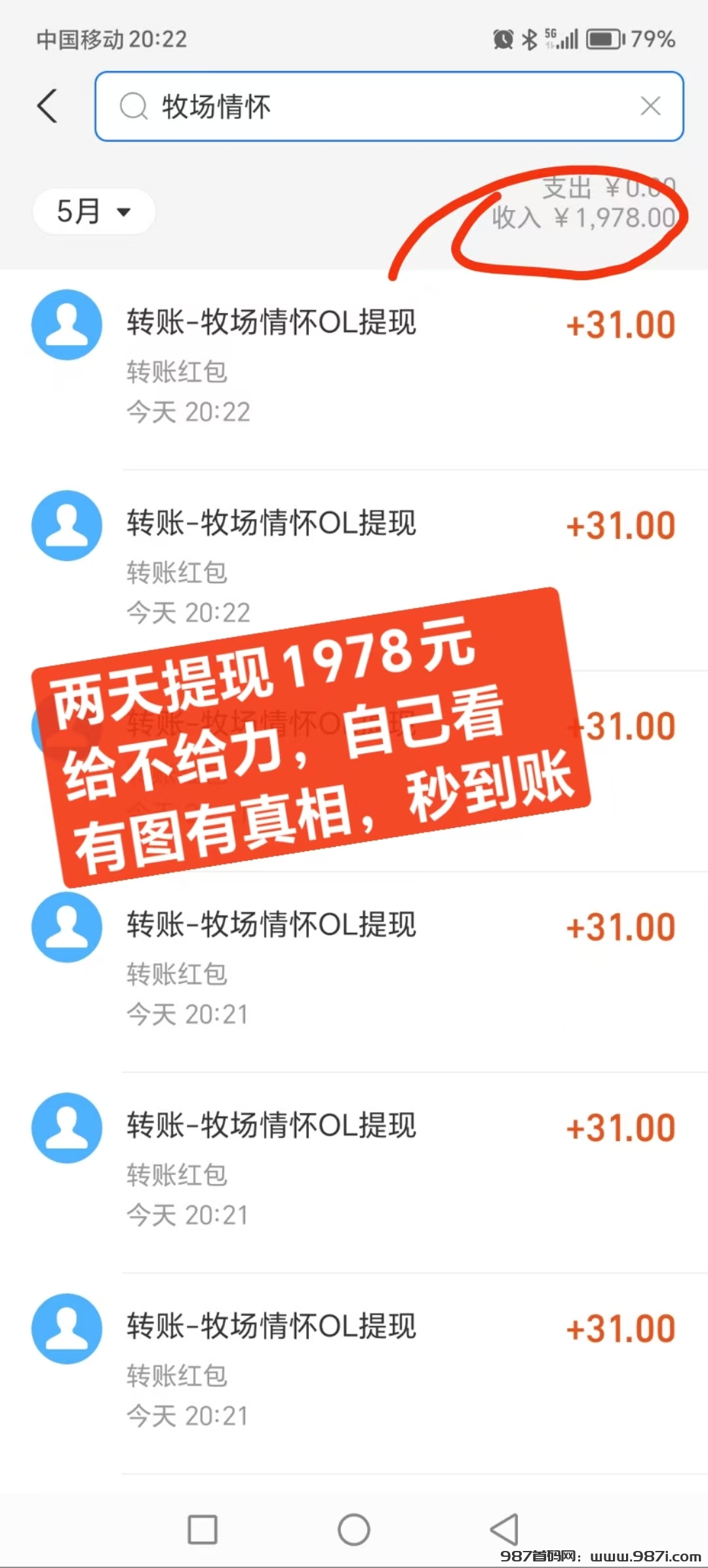 58农场世界，注册送分红葡萄树，推荐8元/人次+团队分成