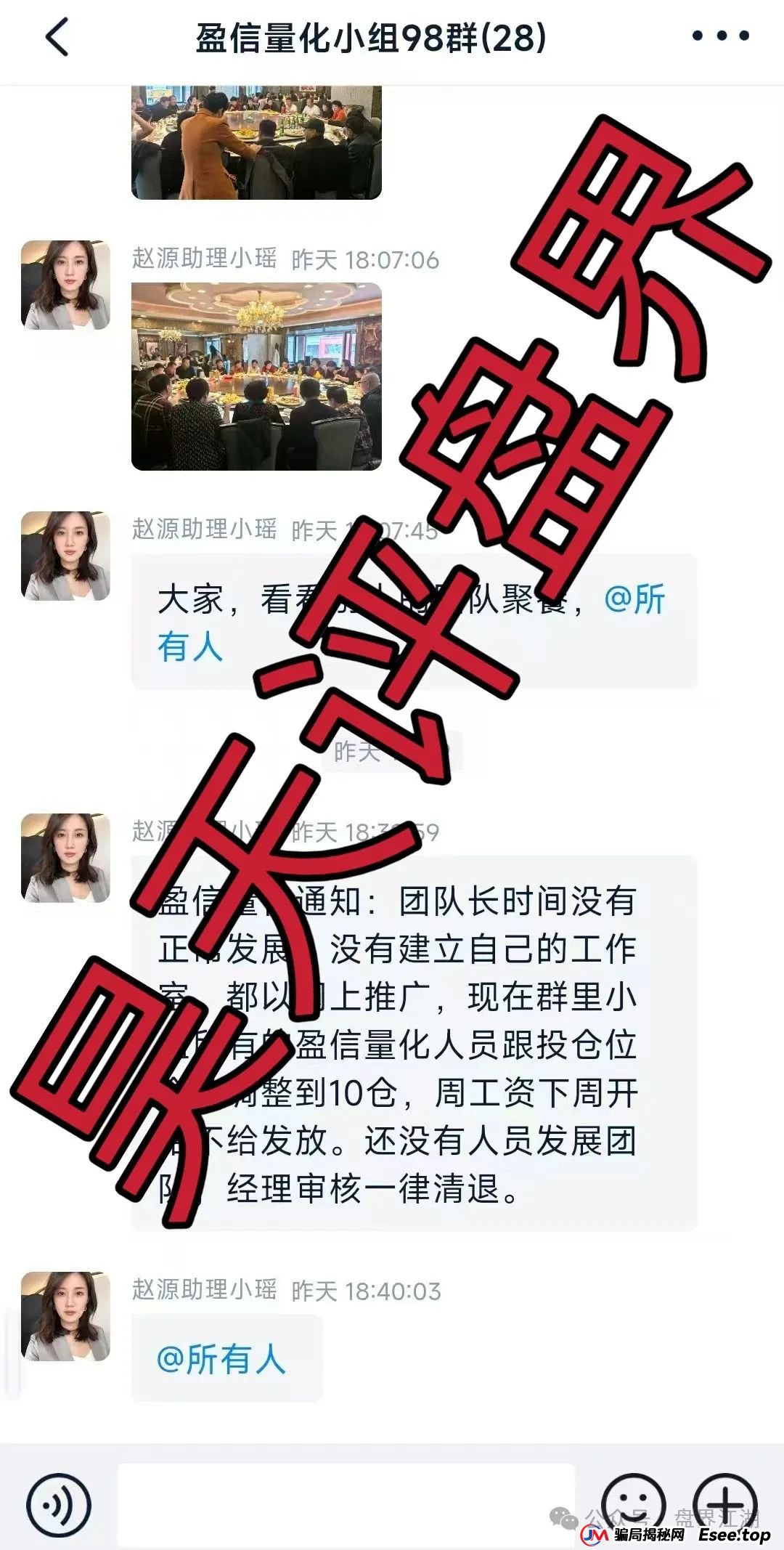 首源投资合法吗？盈信量化（首源投资）跟单类资金盘骗局已经开始单割，即将崩盘跑路！