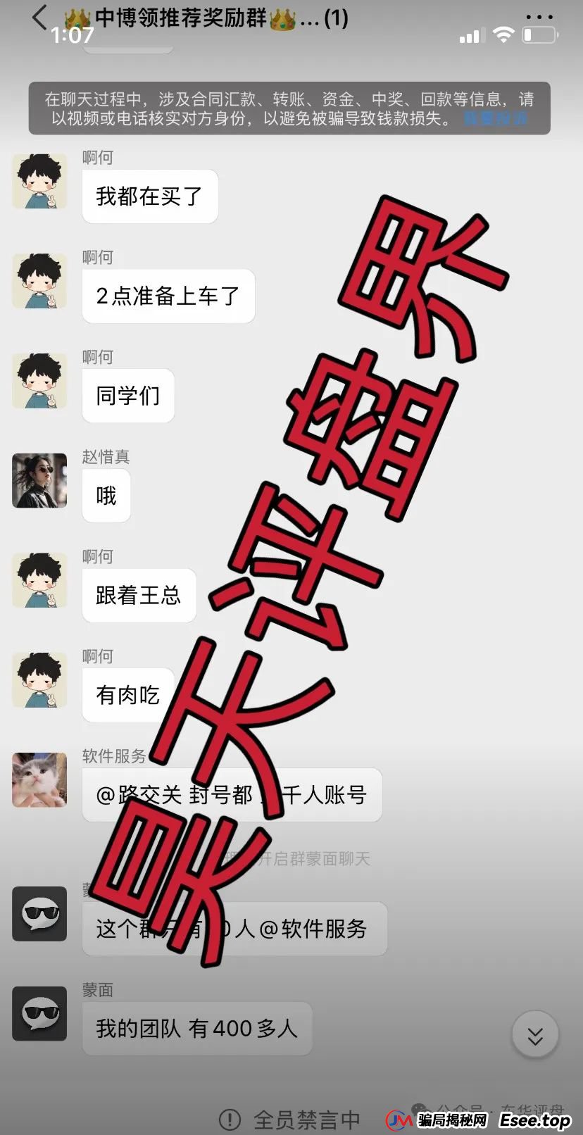 中博交易所是正规机构吗？中博交易所跟单类资金盘骗局，即将崩盘跑路！