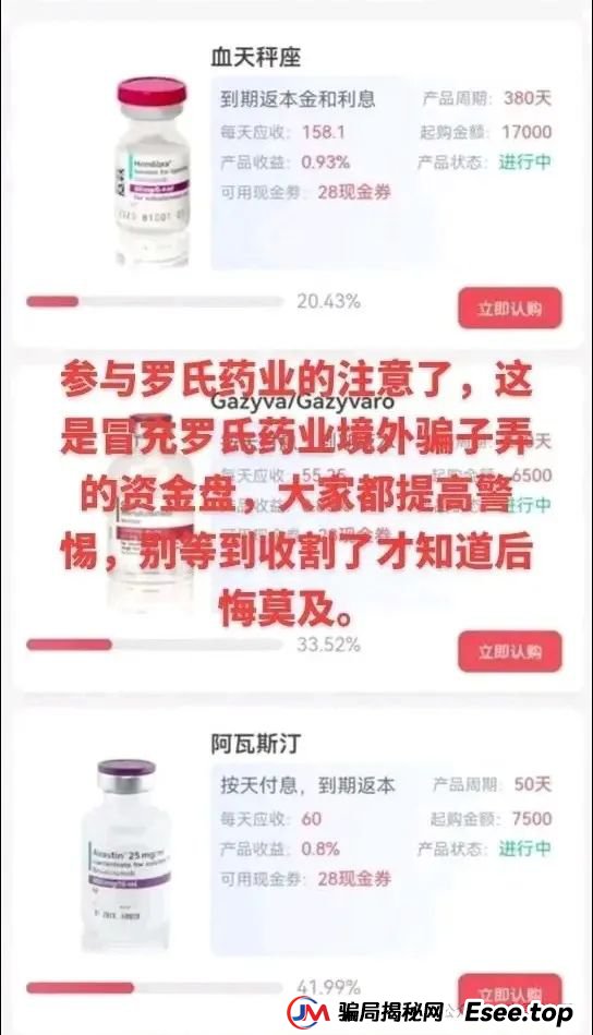 曝光 | 最新资金盘骗局，启迪医疗，福币，哆米商城，有你参与的吗？