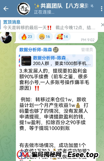 曝光几个诈骗资金盘，共创国际，AXEX，Cbonds，天体交易所，东望集团，众一商学院sky2025还没入的千万别入了！