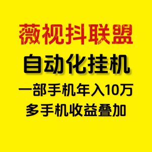 抖音天天发视频，发发视频，10元到了