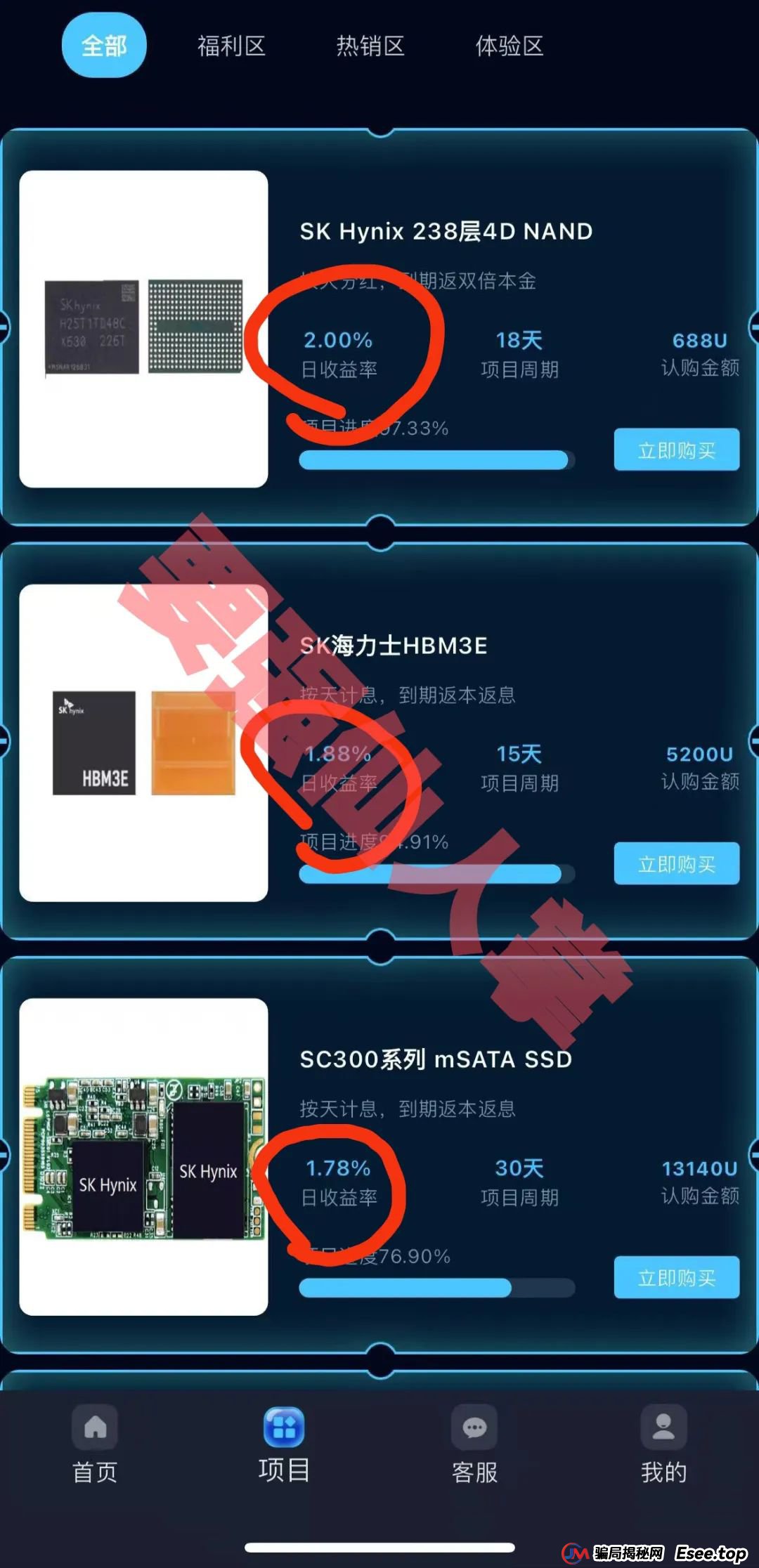 SK海力士app是正规的吗？“SK Hynix(SK海力士)”跑路倒计已经开始，还在参与的抓紧时间撤离！