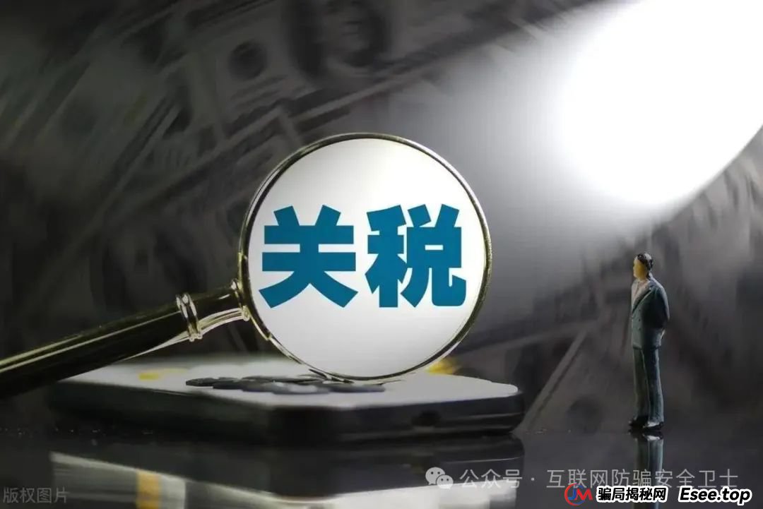 “关税保卫战” APP是资金盘骗局吗？虚构的 “关税保卫战” APP：新型传销骗局