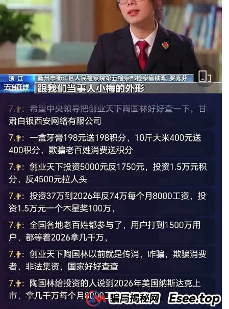 骗局 | 9个即将跑路的诈骗资金盘，HKCRC，OTalk，日日金，维加斯，安我股保，正华联社...看看有没有你参与的！