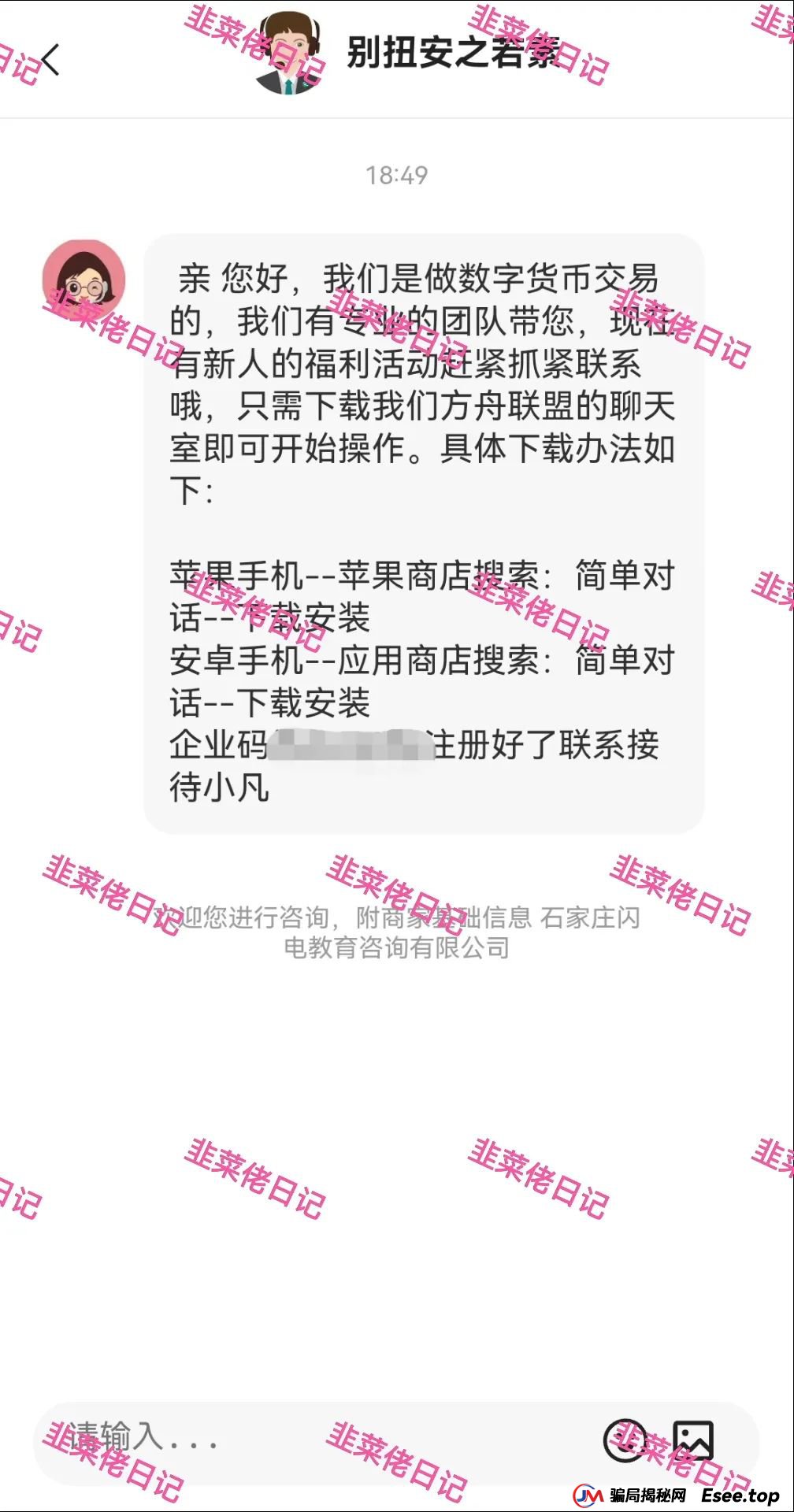 曝光最新资金盘项目骗局，智汇生态，方舟联盟，荣辉资产等项目随时可能卷钱跑路