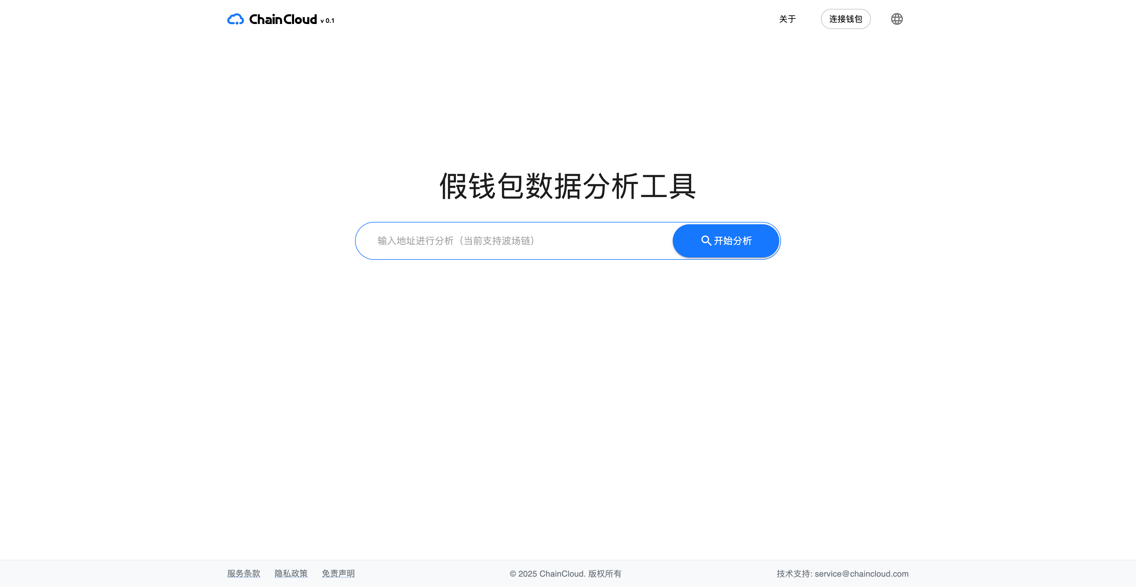我们为什么要做链上假钱包数据分析工具