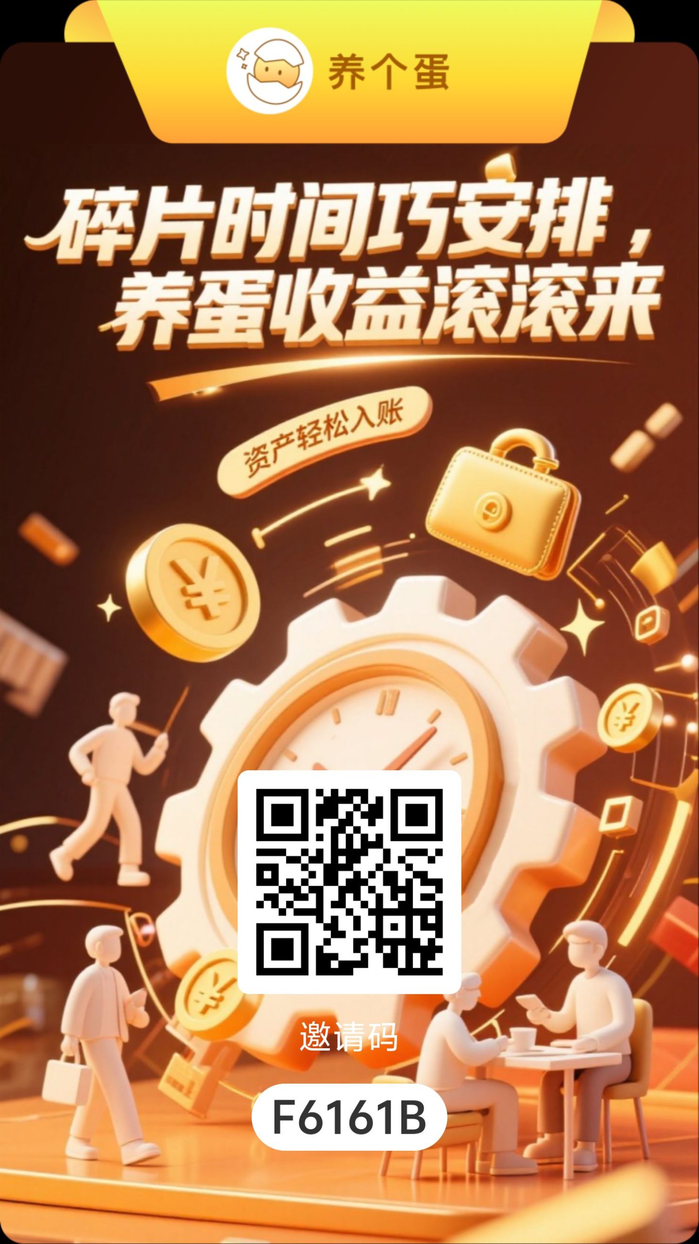 养个蛋首码每日七个广告蛋蛋星球旗下！
