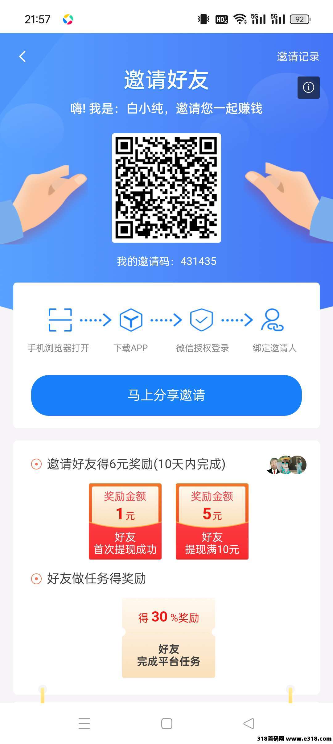 长勺，阅读加广告，保底收益，最新零撸