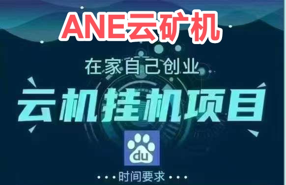 小型旷机：每天产币32个包收，40天收益1680元
