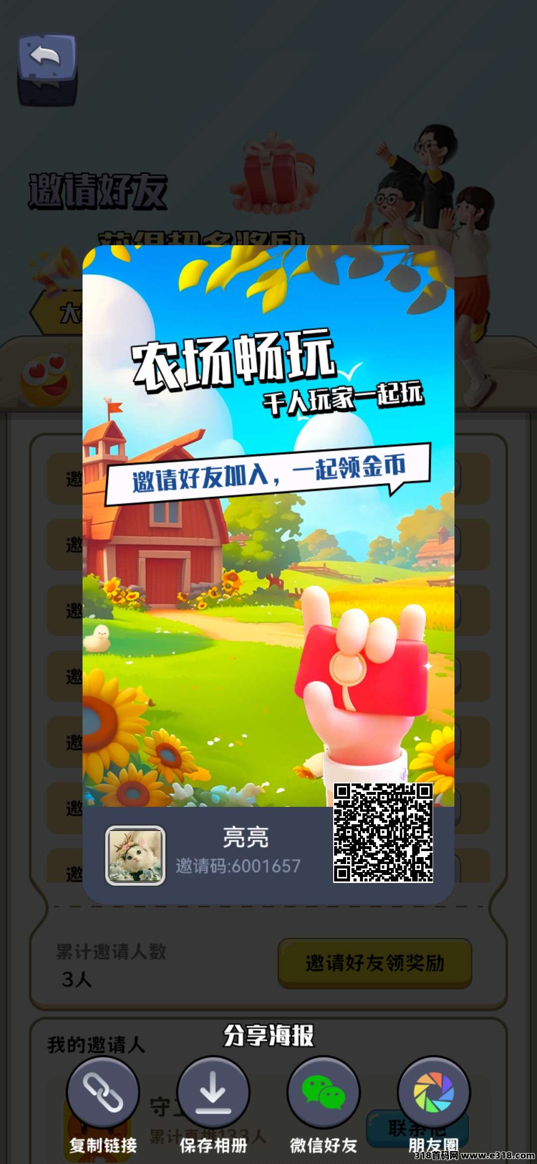 首码守卫农场，偷菜种地养动物每天都赚麻了