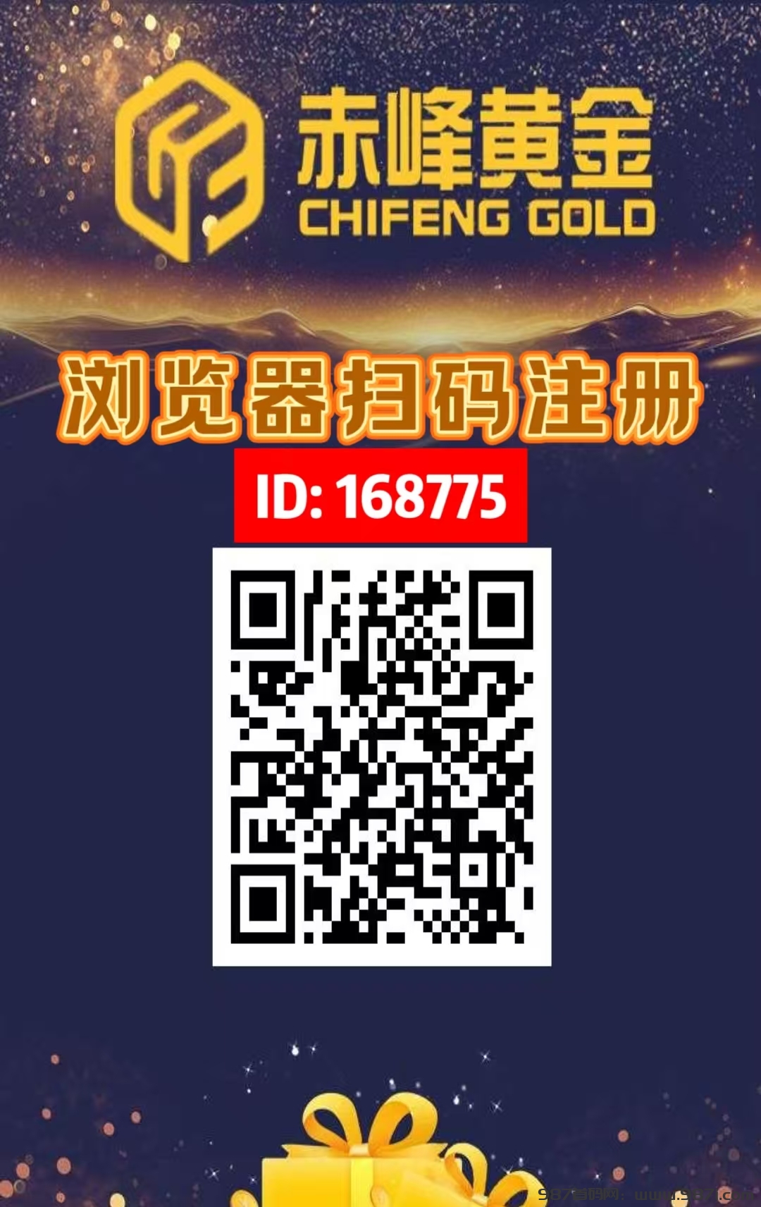 《赤峰黄金》注册送1200元，直推奖励，自动挂机收益，提现秒到账。