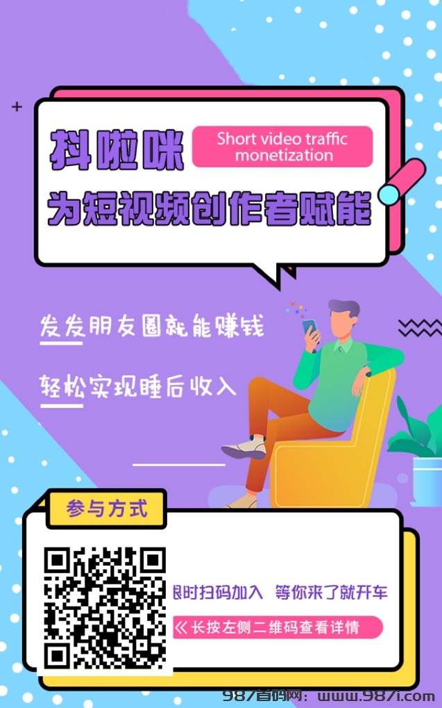 抖啦咪注册需要邀请码吗？抖啦咪推广网盘靠谱吗？