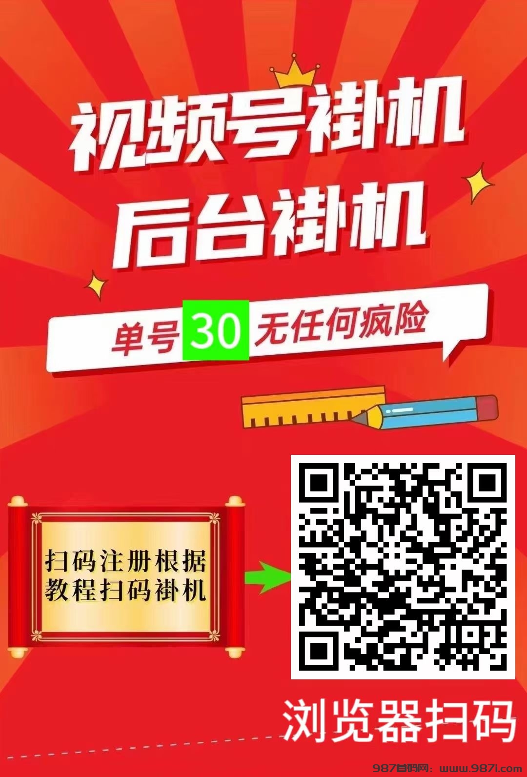 自动赚视频号挂机点赞评论0.8靠谱吗