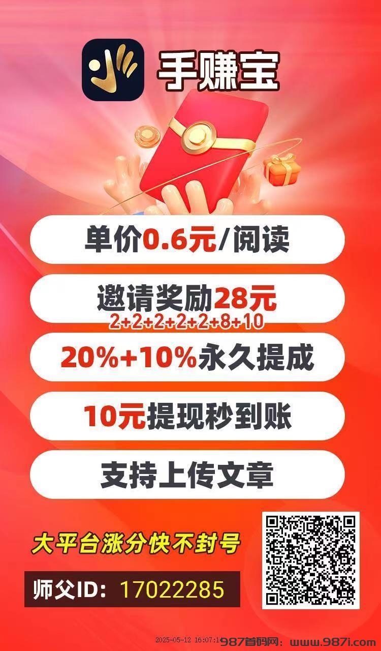 转发赚钱;邀请一位有效徒弟，最高可获得28元奖励