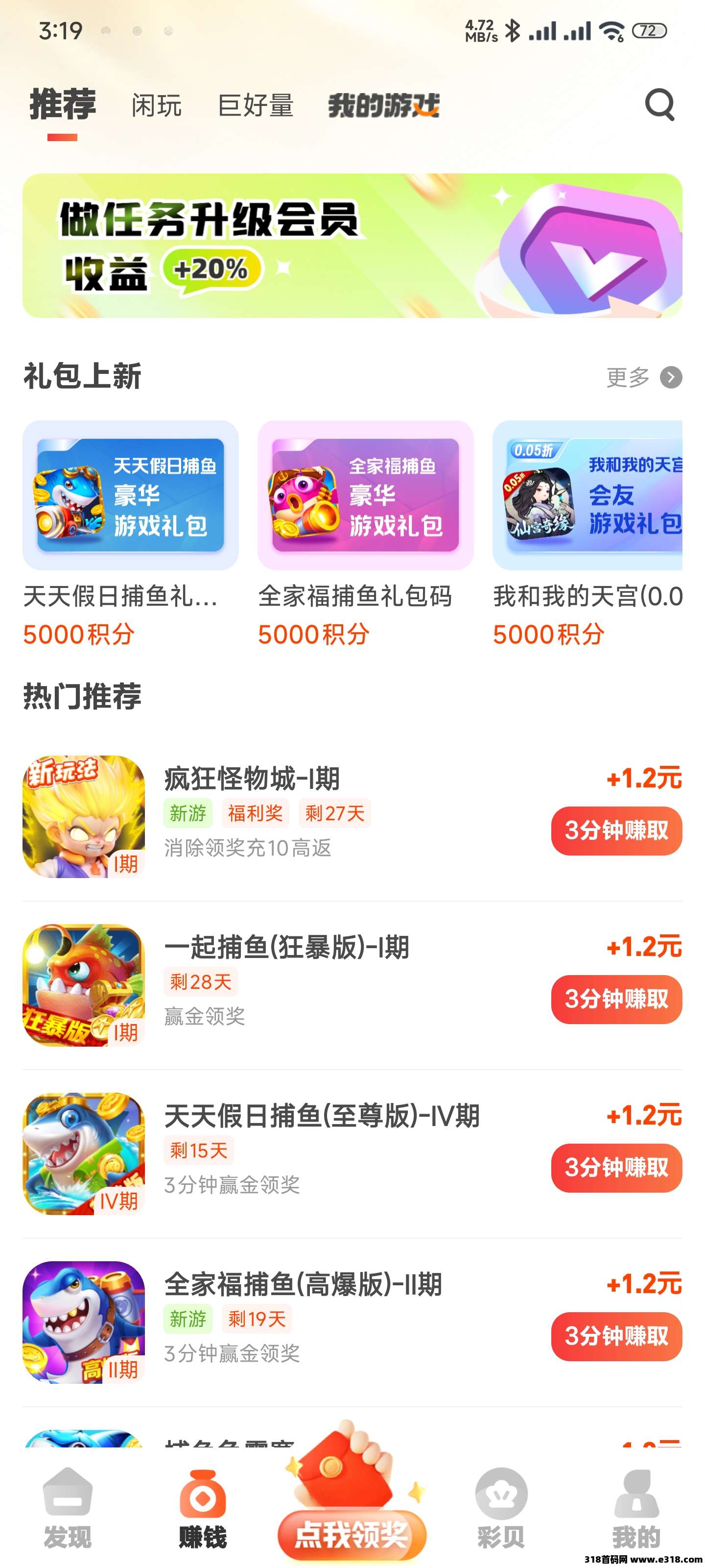 超好钻，游戏试玩单价高，可免费开通会员，更有签到奖励