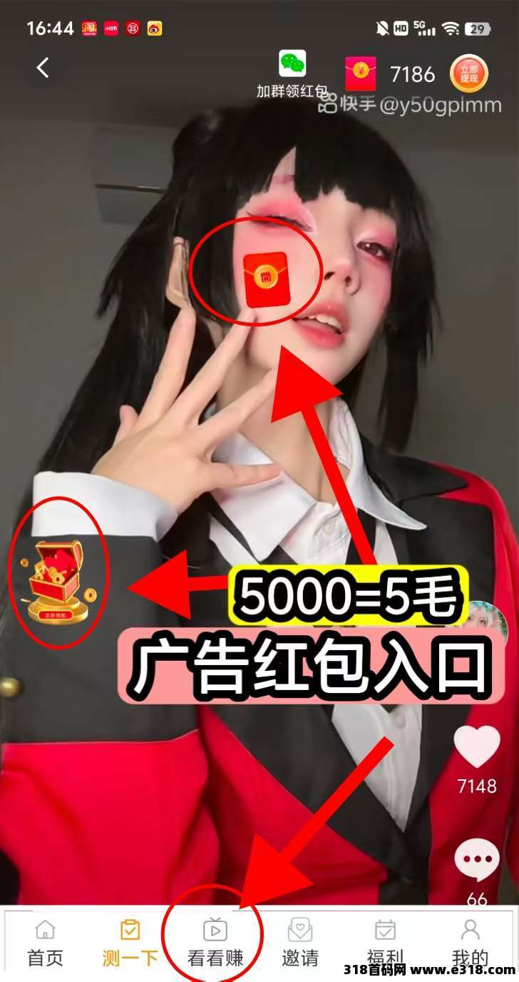 小综咖，0撸广告赚米，放水中，轻松赚米