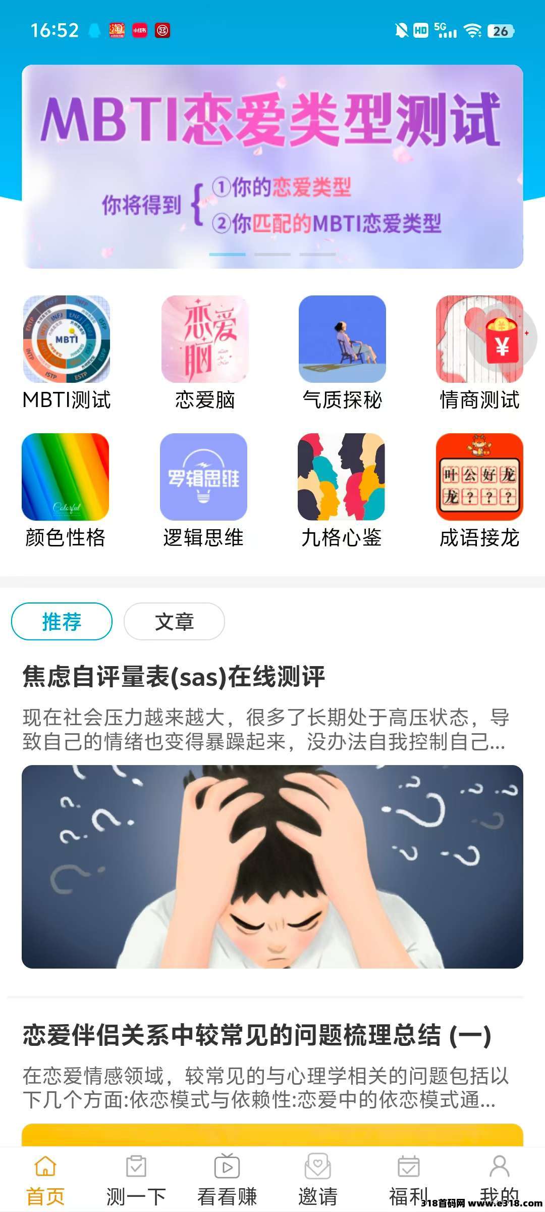 小综咖，0撸广告赚米，放水中，轻松赚米