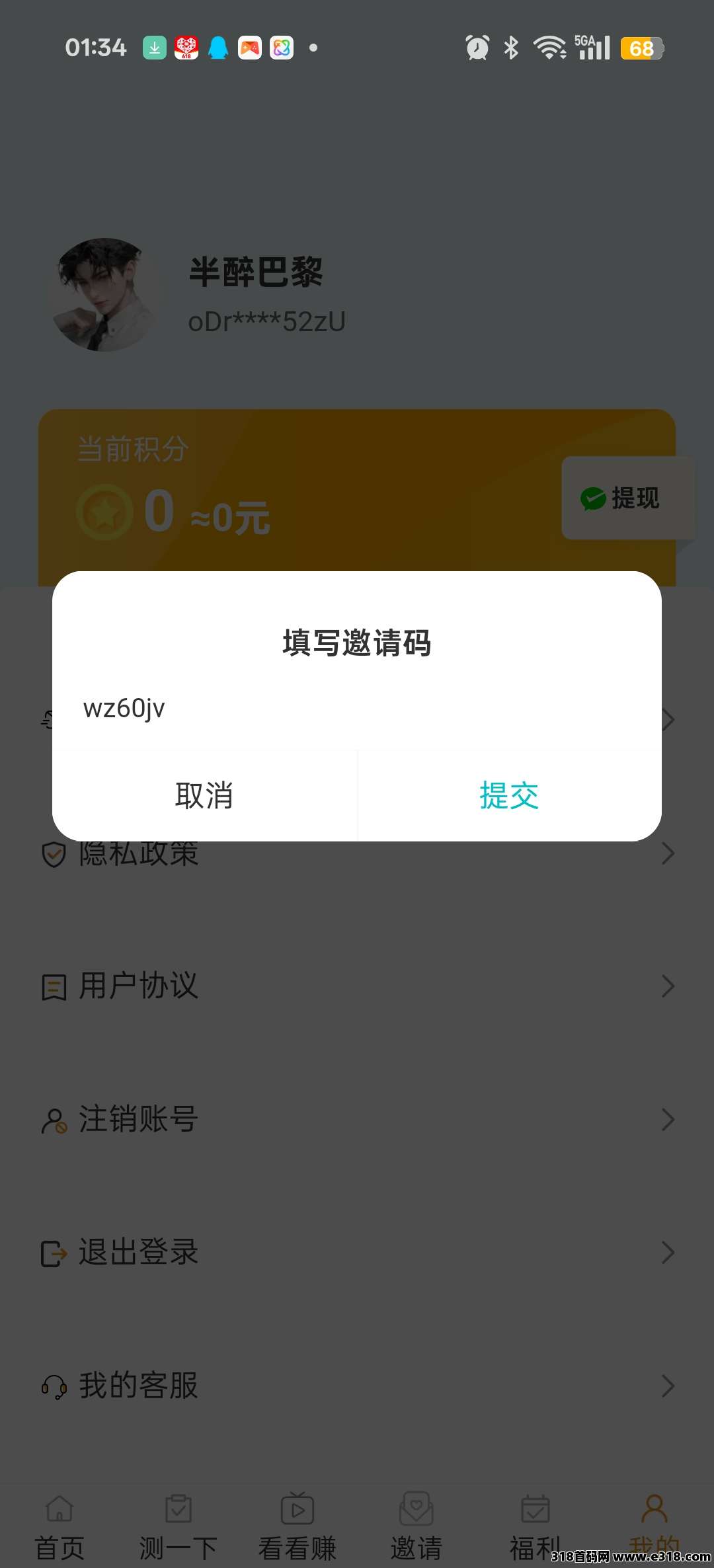 小综咖，0撸广告赚米，放水中，轻松赚米