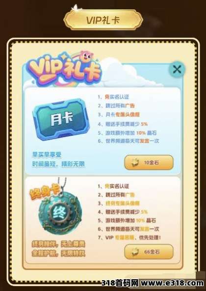 首码养了个宠，高扶持对接团队