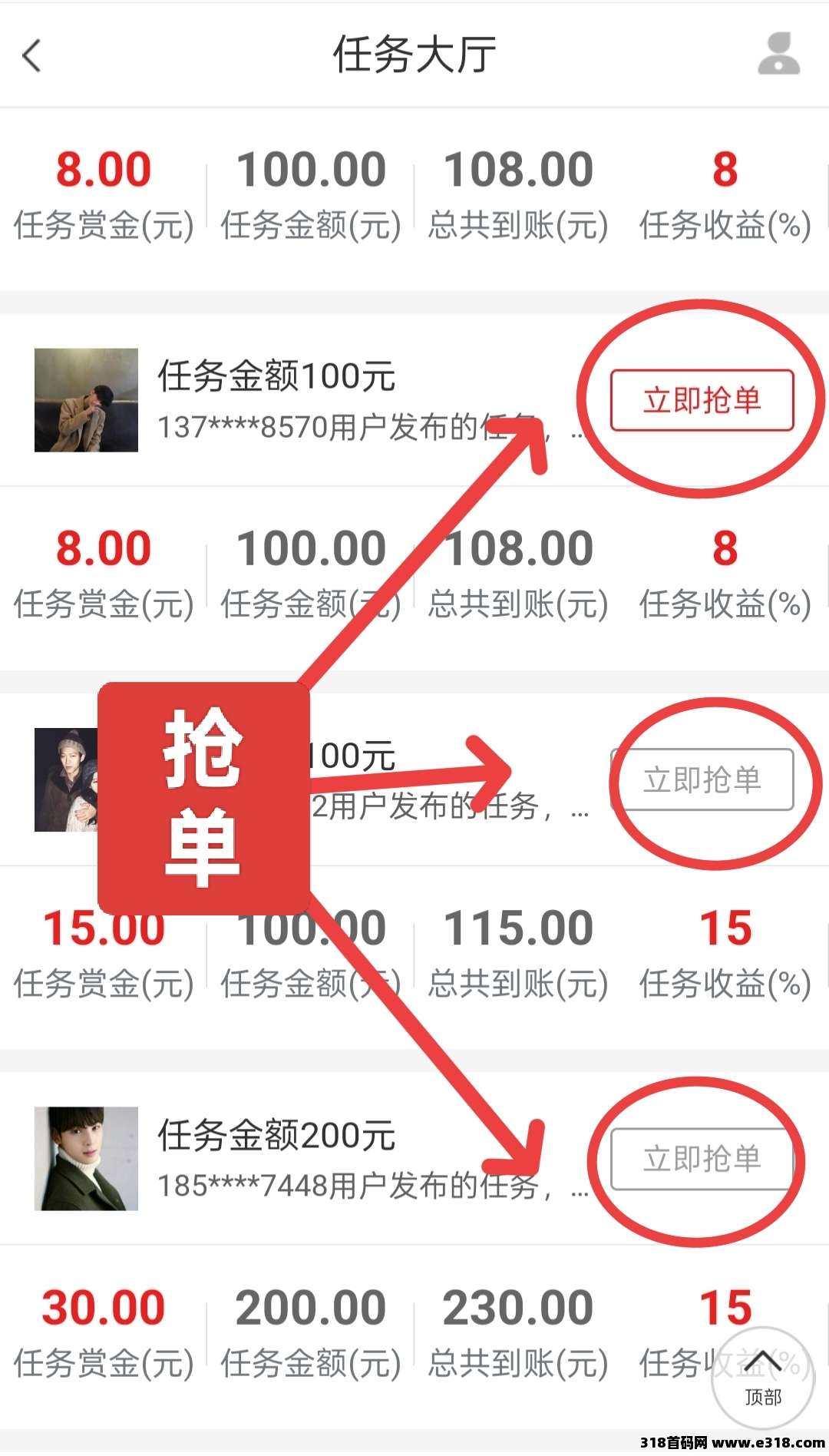赏金帮：零撸任务平台，轻松赚取额外收入的便捷途径