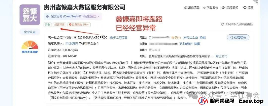 鑫慷嘉高危平台，限制提现，即将崩盘跑路！