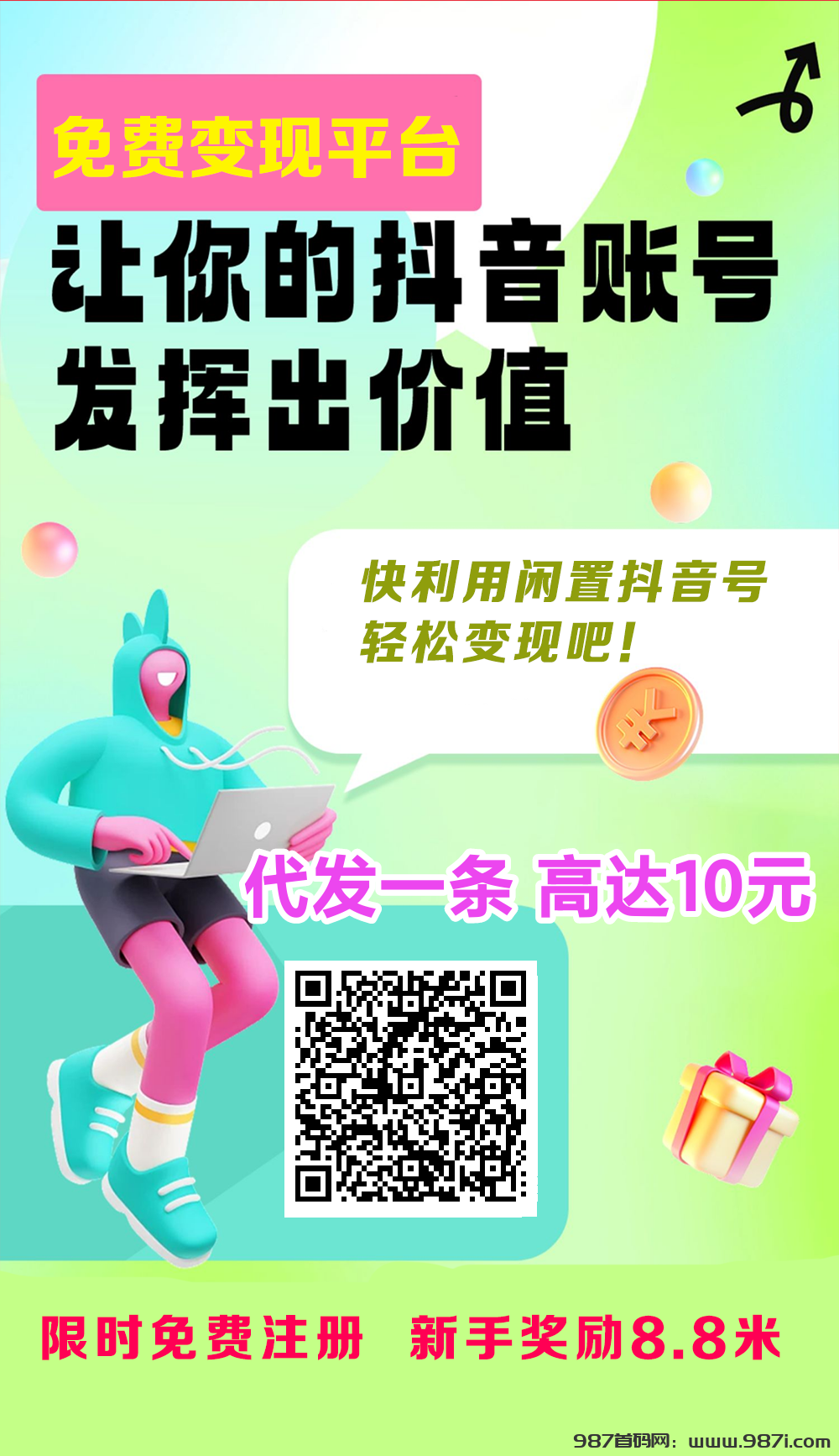 薇抖视联盟知乎？薇抖视联盟是怎么赚钱的