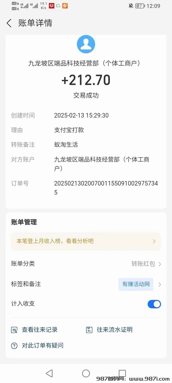 蚁淘生活 双撸佣金 长期稳定