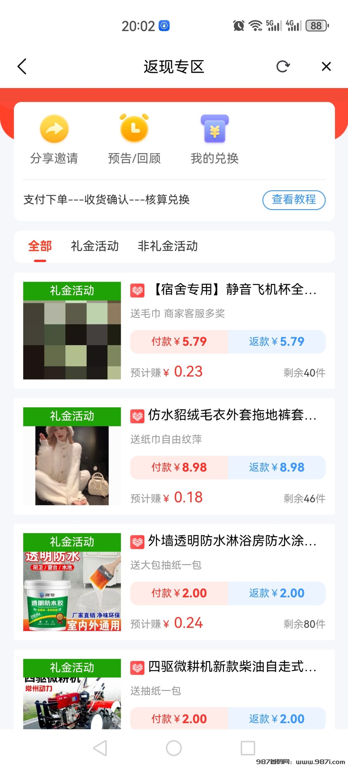 蚁淘生活 双撸佣金 长期稳定