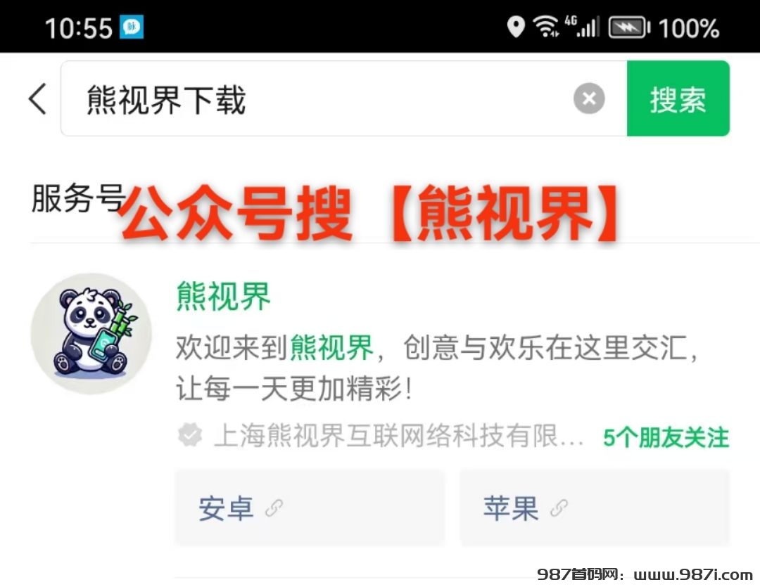 熊视界，新颖玩法，零撸打赏，新用户送18